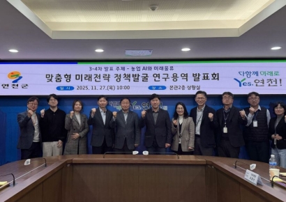 연천군, AI 기반 '농업·물류·관광' 실증전략 발표…지역 소멸 위기 넘는다