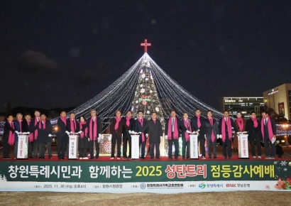 “빛으로 채운 연말…창원 성탄 트리 점등, 시민 호응 뜨거웠다”