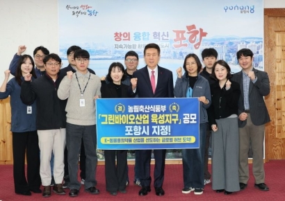 포항, 'K-동물약' 메카 뜬다… 농식품부 그린바이오 육성지구 선정