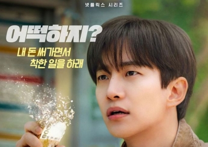이준호 주연 '캐셔로', 넷플릭스서 26일 공개
