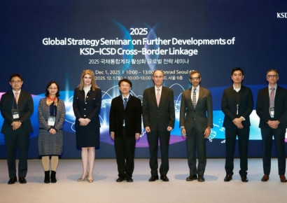 예탁결제원, 2025 국채통합계좌 활성화 글로벌 전략 세미나 개최