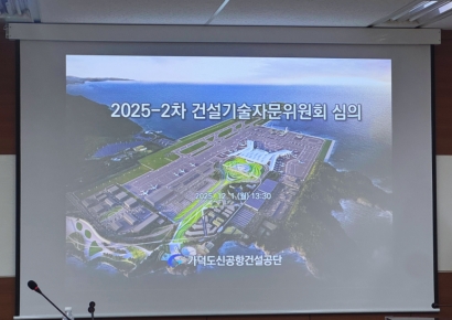 가덕도신공항건설공단, 부지조성공사 입찰안내서 심의… 연내 입찰공고 속도