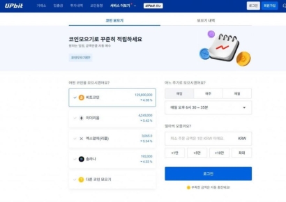업비트 '코인 모으기' 투자 4400억원 돌파