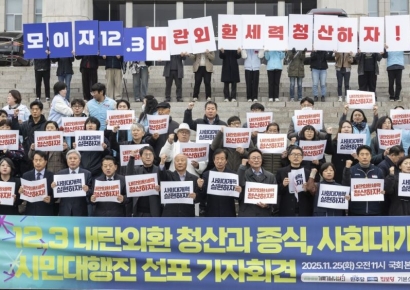 李대통령, 3일 저녁 '내란청산 시민대행진' 참여