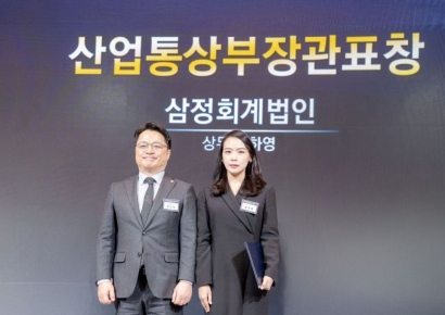 삼정KPMG 설하영 상무, '중견기업 지원' 산업부 장관상 수상