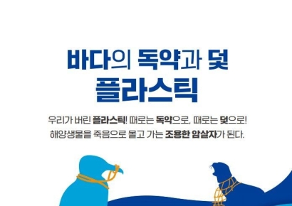 '죽음의 그림자' 바다의 경고… KIOST, 해양동물 피해 실태 그림자료집 발간