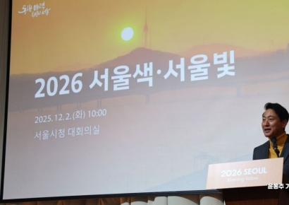 [포토] 오세훈 시장, 2026년 서울색 발표