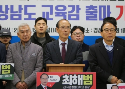 최해범 전 국립창원대 총장, 경남교육감 출마 … "공교육 보완·양극화 해소"