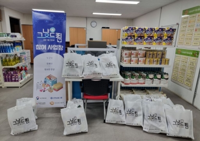 평택시, 생계위기 주민 위한 '먹거리 기본보장 코너' 시범운영 개시