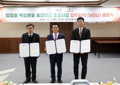 충남도, 논산 탑정호에 4만7천평 복합휴양단지 조성 