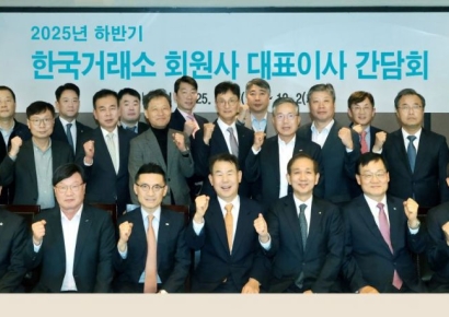 거래소, 회원사 대표이사 간담회…"불공정거래 근절 노력"