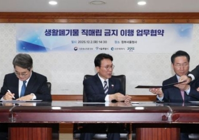 [포토] 생활폐기물 직매립 금지 이행 업무협약식