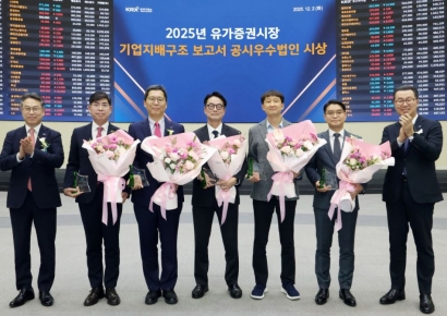 거래소, 신세계 등 5개사 기업지배구조 공시우수법 선정