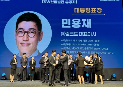 링크드, 민용재 대표 소프트웨어 산업발전 유공자 대통령 표창 수상
