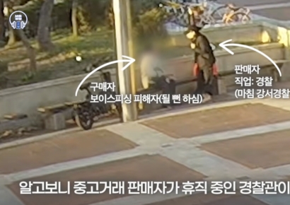 "제가 거기 경찰인데"…중고거래하던 경찰, 600만원 보이스피싱 막아