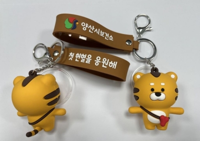 팔 걷으면 키링 온다… 양산시, '생애 첫 헌혈자' 관광캐릭터 굿즈 증정
