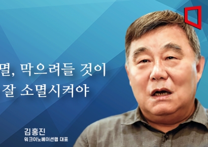 [논단]지역소멸, 막으려 들 것이 아니라 잘 소멸시켜야 한다
