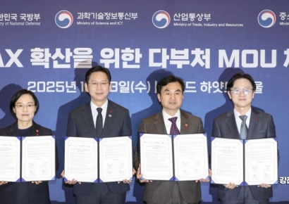 [포토] 국방AX 확산 위한 다부처 MOU 체결
