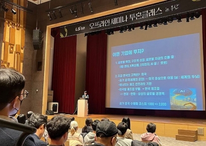 LS증권, 오프라인 투자전략 세미나 부산편 성료