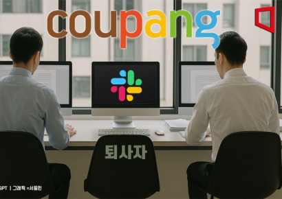 [단독]쿠팡 전 직원 "회사 그만 둔 후에도 내부 소통망 계정 살아있었다" 