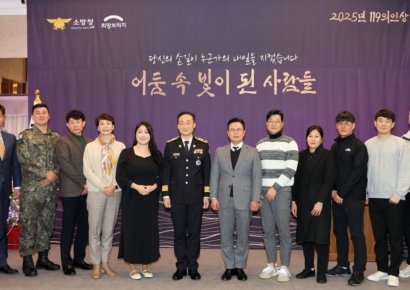 심정지 환자, 전복 차량 일가족 4명 살렸다…시민 10명에 '119 의인상' 수여