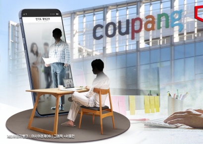 [단독]"우리도 피해자인데 책임 전가" 쿠팡 직원들, 재택근무 폐지 검토에 '술렁'