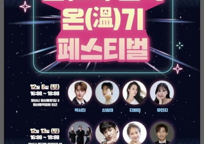 골목마다 퍼지는 온기… 양산시, ‘온(ON)골목 온(溫)기 페스티벌’ 골목상권 활력