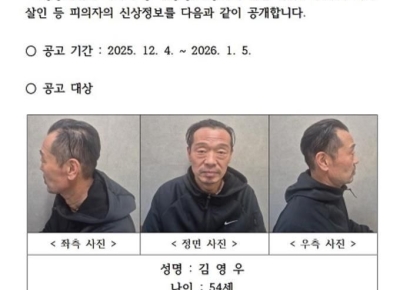 청주 실종 여성 살해범은 54세 김영우…경찰, 신상정보 공개