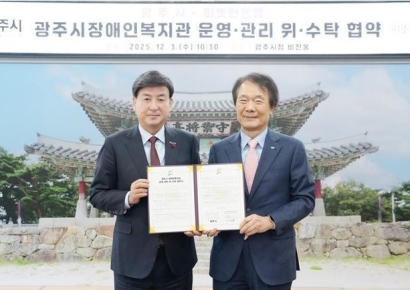 한미글로벌 '따뜻한동행', 경기 광주 장애인복지관 위탁운영사 선정