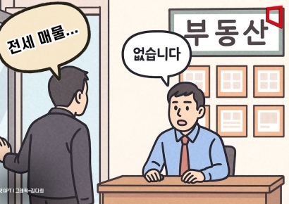 대출은 급감, 매물은 실종…규제·토허제가 만든 전세 공백