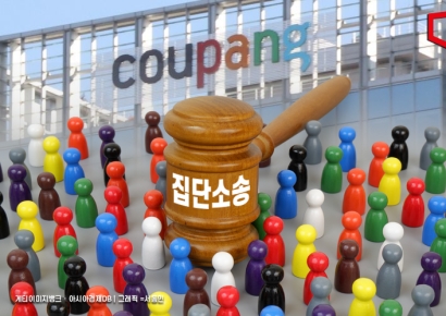 '쿠팡 소송' 참여 안해도 배상?…집단소송제 '혼합형' 모델로 가야[집단소송 도입되나]③
