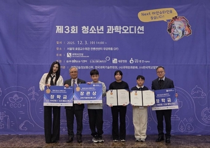 엘앤케이바이오메드, 청소년 과학오디션 3년 연속 후원