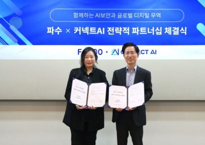 파수-커넥트 AI, 전략적 파트너십 체결…해외 진출 기업 지원 
