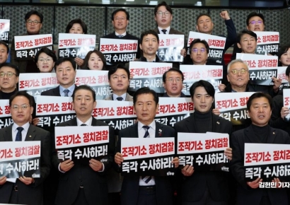 [포토] '조작수사 정치검찰 즉각 징계하라'