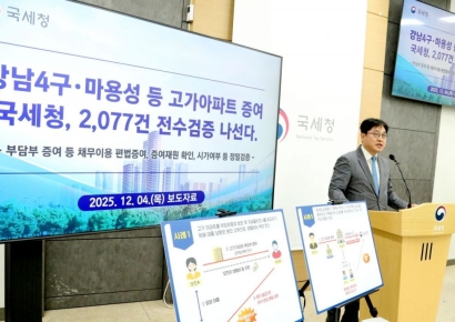 '강남4구·마용성' 고가아파트 편법 증여 겨눈 국세청 "2077건 전수 검증"