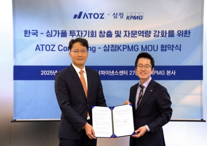 삼정KPMG, 싱가포르 아토즈 컨설팅과 투자 협력 강화