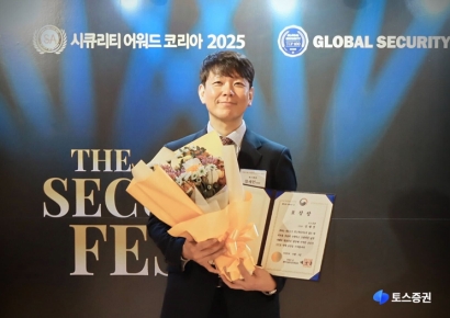 토스증권 장세인 정보보호 최고책임자, 과기부장관 표창