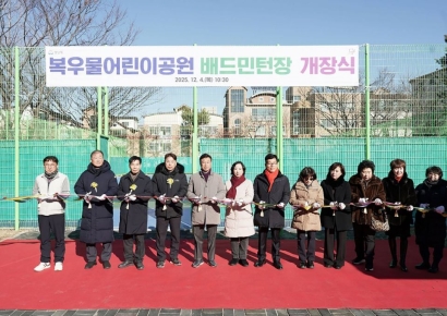 성남시, 복우물어린이공원 배드민턴장 개장…무료 개방