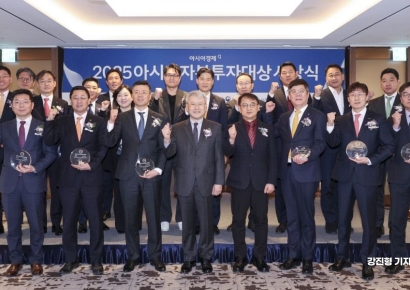 [포토] 2025 아시아자본투자대상 시상식 개최