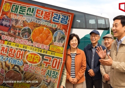 '2시간 광고' 끼워 넣는 2만원짜리 '미끼 관광'
