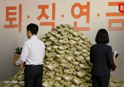 나도 신청하면 174만원 받나?…직장인 7만5000명 미청구 퇴직연금 무려