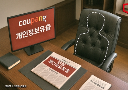 경찰 “쿠팡 개인정보 유출 2차 피해 주의 당부”