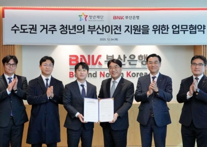 “서울 벗어나 부산에서 살자!”… 부산은행-청년재단, 청년 이주 ‘통 큰 지원’