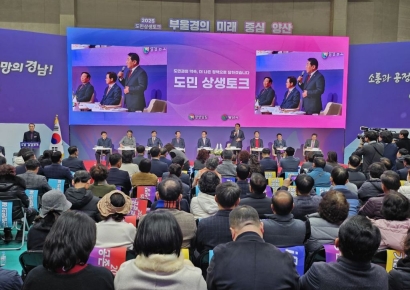 '양산의 고민', 경남도지사에 직접 묻다… 양산시민과 함께하는 ‘2025 도민 상생토크’ 개최