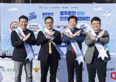 [포토] 카스 올제로와 함께 음주운전 ZERO!