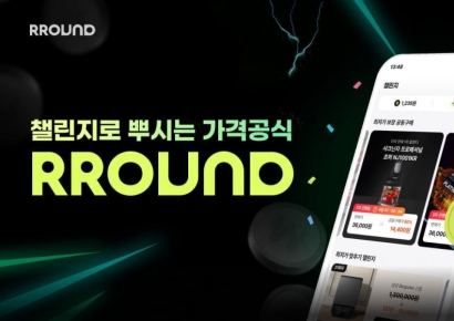 헥토이노베이션 '라운드', '최저가 보장 공동구매 챌린지'로 커머스 혁신