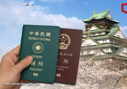 "일본서 대만 사람인 척하자" '여권갈이'하는 중국인…"그래봐야 티 나"