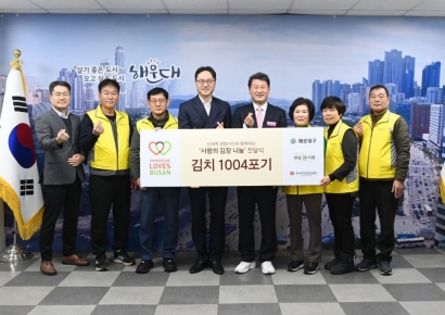 매출 대신 사랑을 담다… 신세계 센텀시티, ‘사랑의 김장 나눔’ 전달식 개최