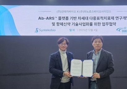 신테카바이오-파노로스바이오, 차세대 다중표적 항체치료제 공동개발 MOU