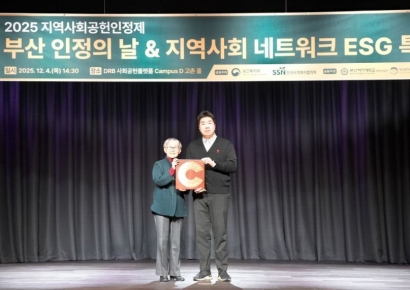 DRB, 2년 연속 ‘지역사회공헌 인정기업’ 선정